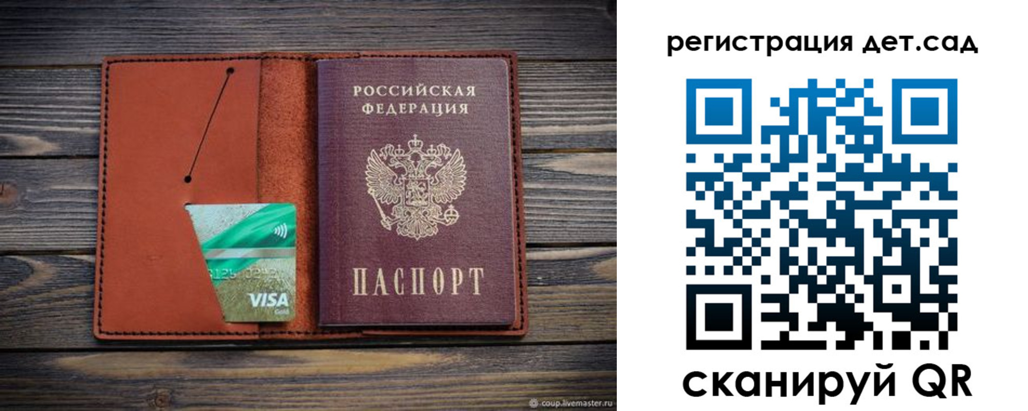 временная регистрация для всех в Острове