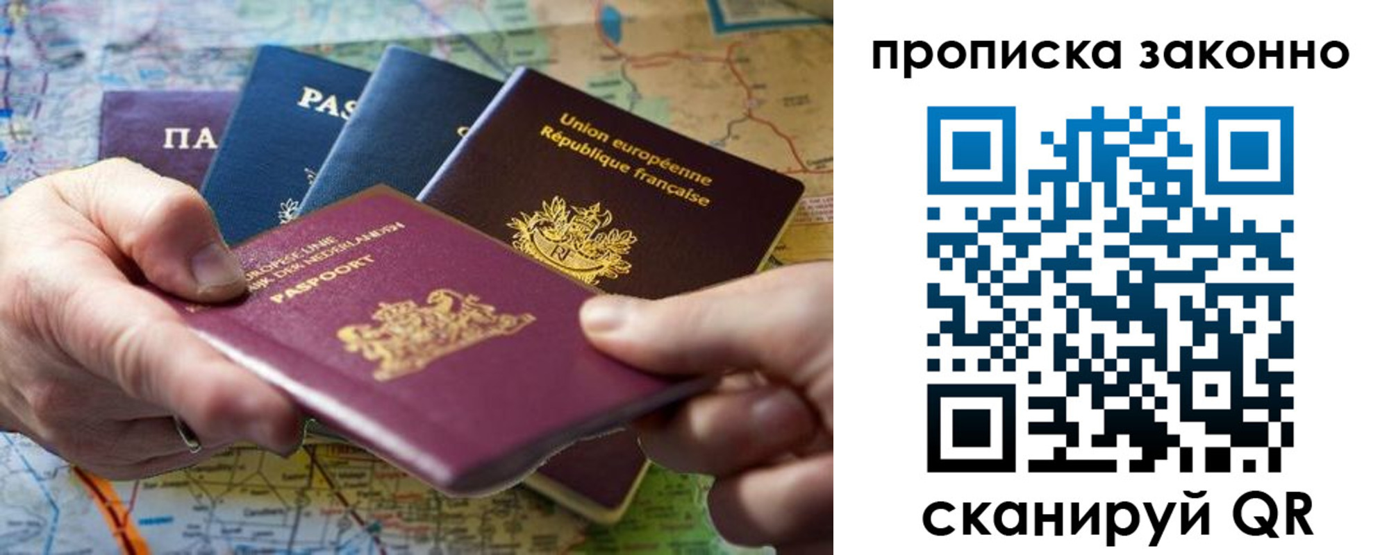 временная регистрация поиск в Острове