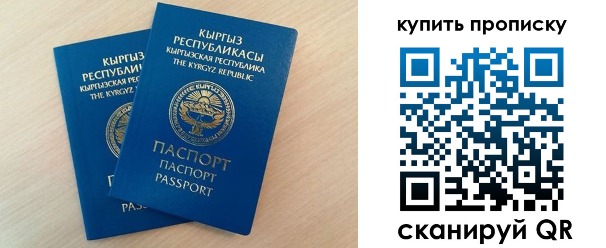 регистрация для школы в Острове