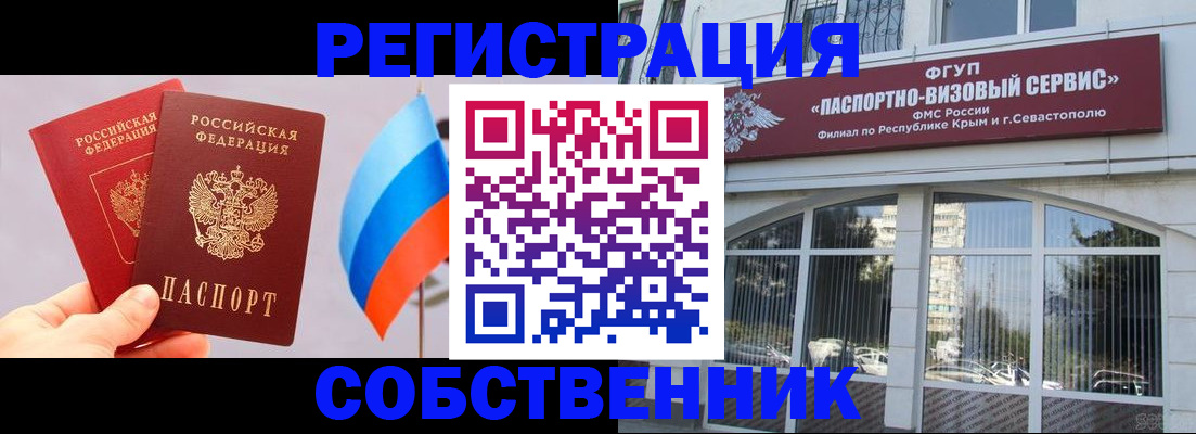 прописка гарантия в Острове