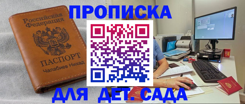 найти адрес прописки в Острове