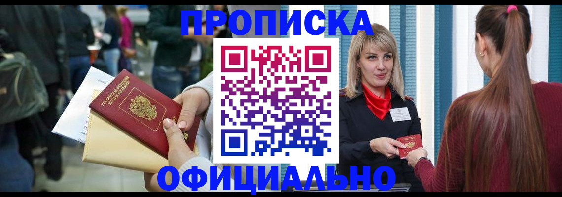 временная регистрация адрес в Острове