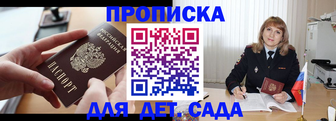 временная регистрация 2025 в Острове
