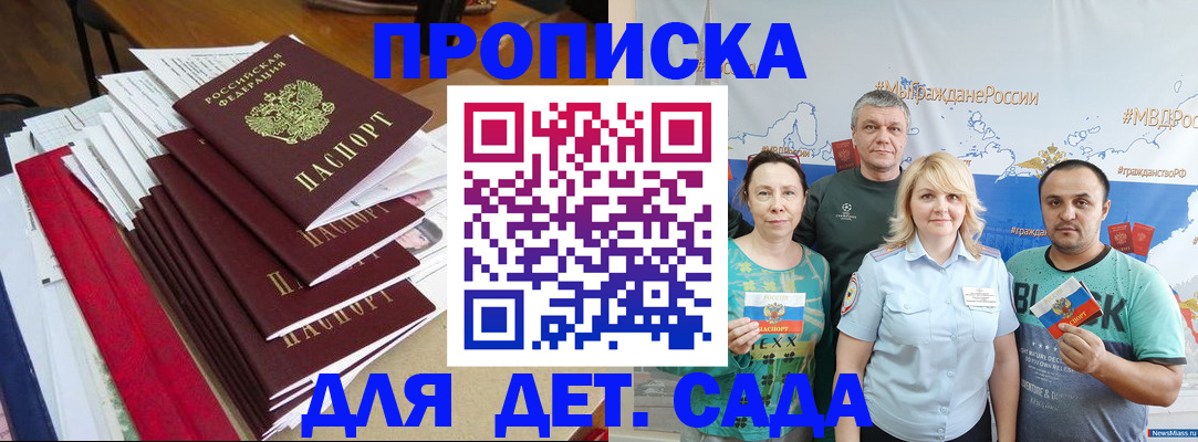прописка поиск в Острове
