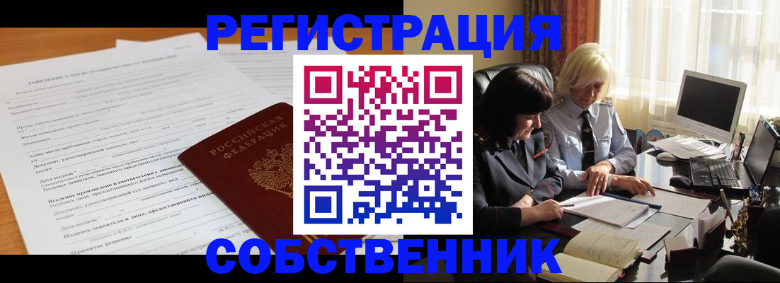 прописка для кредита в Острове