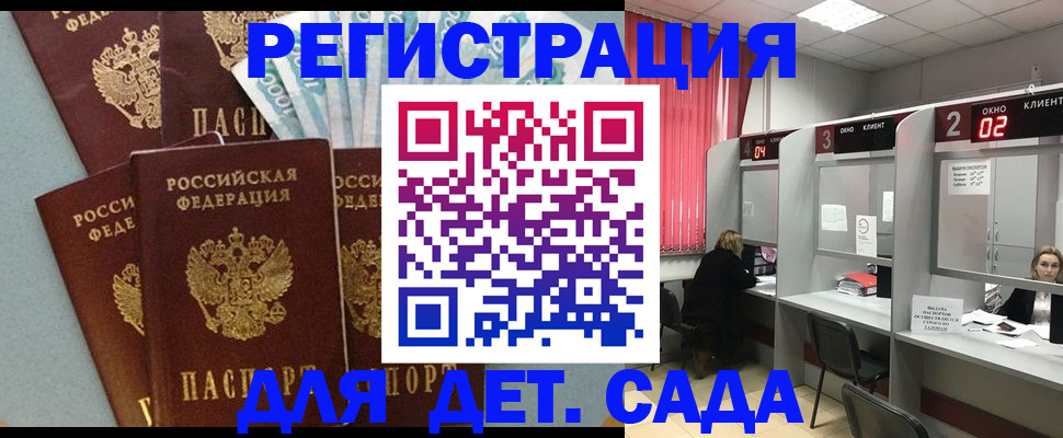 прописка регистрация в Острове