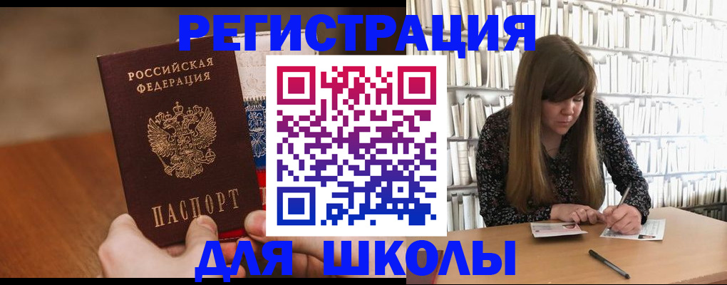 временная прописка в Острове