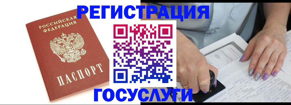 прописка в квартире в Острове