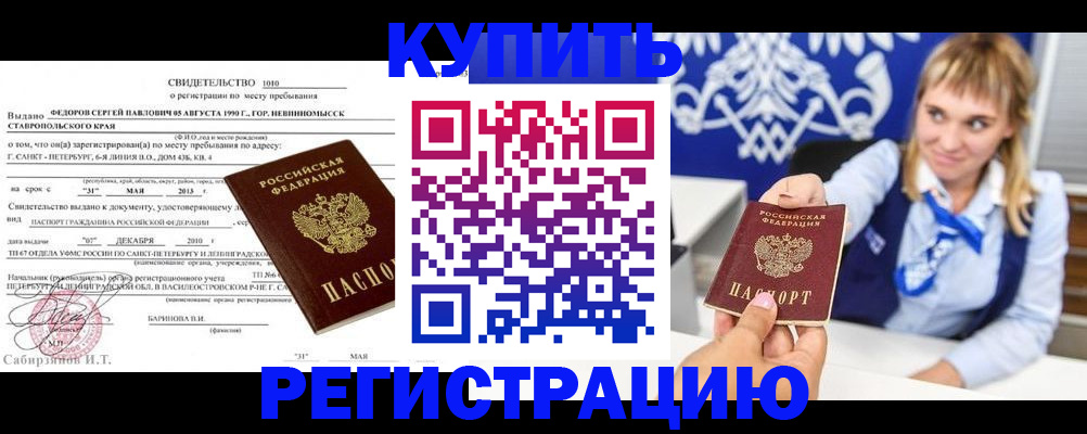 временная регистрация госуслуги в Острове