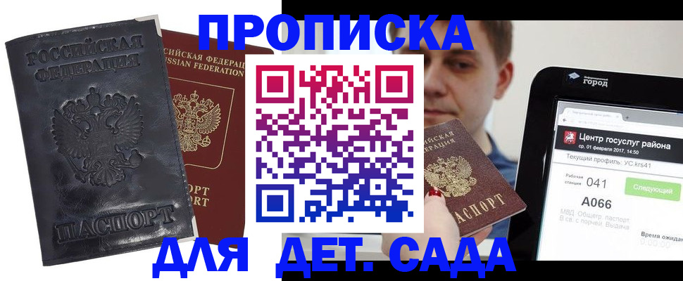 временная регистрация для всех в Острове
