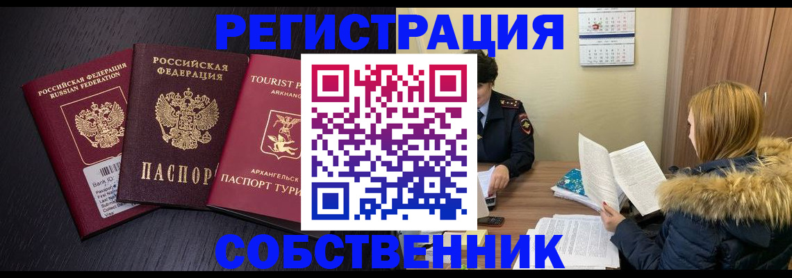 регистрация для школы в Острове