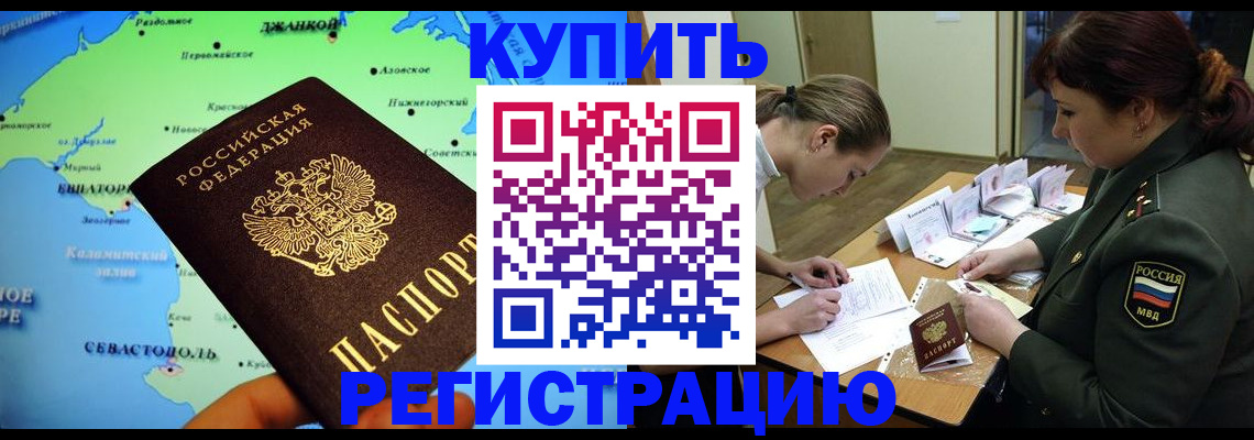 где прописаться в Острове