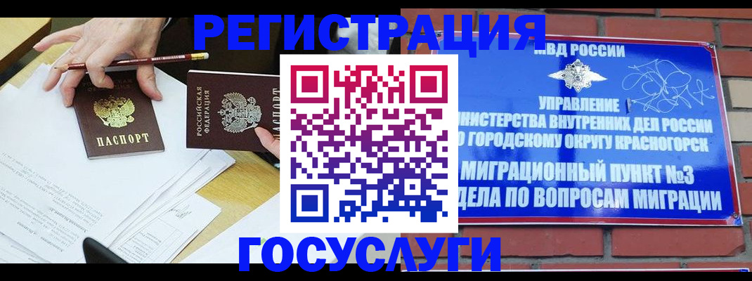 временная регистрация адрес в Острове