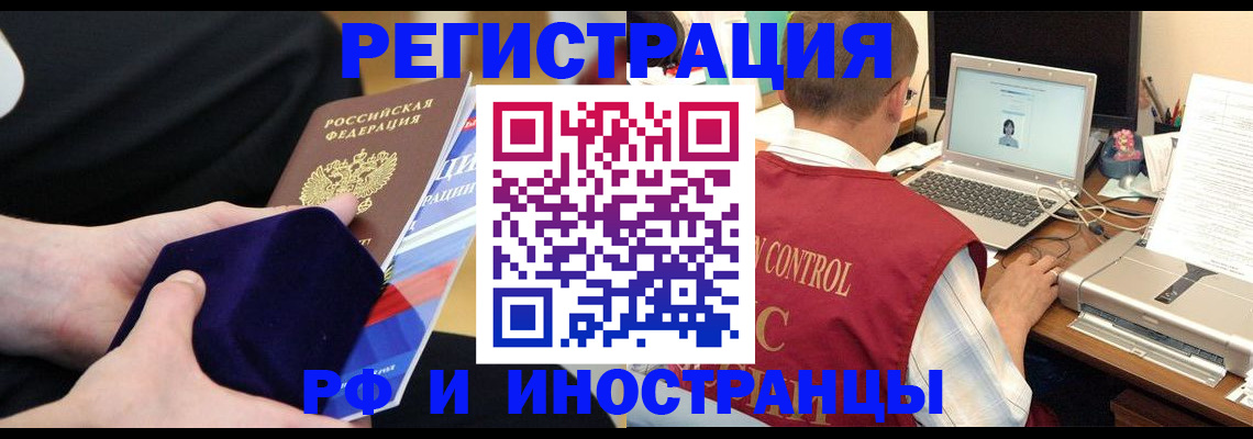 регистрация в Острове
